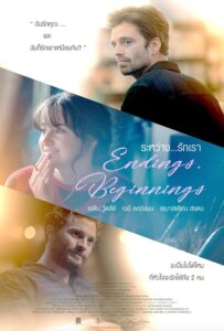 Endings, Beginnings ระหว่าง…รักเรา