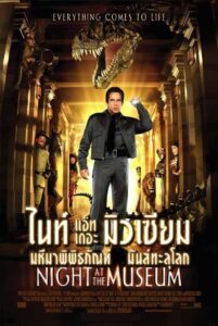 Night at the Museum คืนมหัศจรรย์ พิพิธภัณฑ์มันส์ทะลุโลก