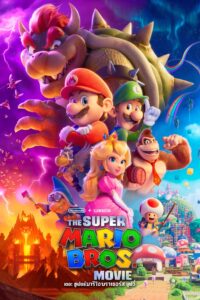 The Super Mario Bros. Movie เดอะ ซูเปอร์ มาริโอ้ บราเธอร์ส มูฟวี่