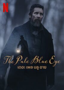 The Pale Blue Eye เดอะ เพล บลู อาย