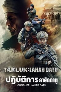 Takluk: Lahad Datu ปฏิบัติการลาฮัดดาตู