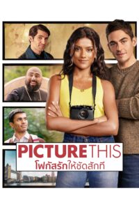 Picture This โฟกัสรักให้ชัดสักที